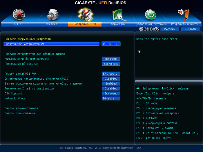 Gigabyte Z77MX-D3H BIOS1