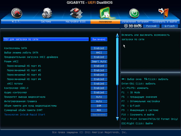 Gigabyte Z77MX-D3H BIOS2