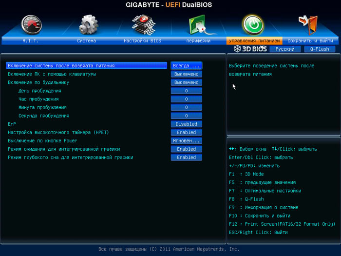 Gigabyte Z77MX-D3H BIOS3