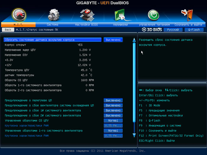 Gigabyte Z77MX-D3H системный мониторинг 1