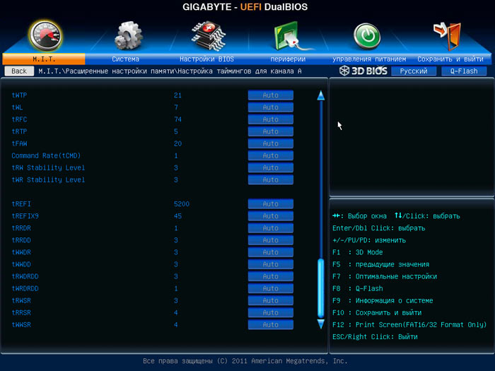 Gigabyte Z77MX-D3H настройки памяти 3