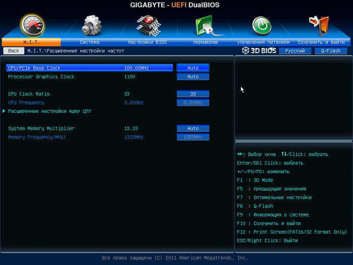 Gigabyte Z77MX-D3H настройки разгона 1