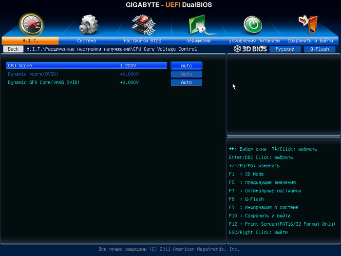 Gigabyte Z77MX-D3H настройки разгона 3
