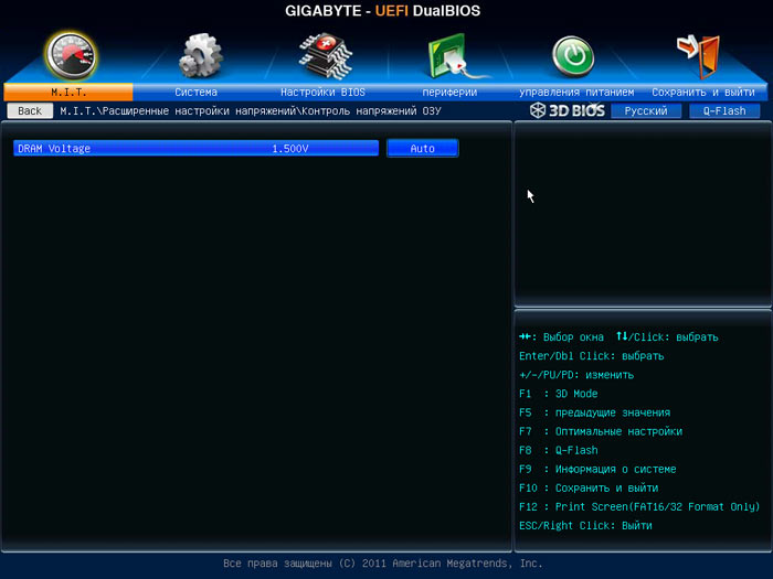 Gigabyte Z77MX-D3H настройки разгона 4