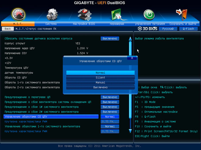 Gigabyte Z77MX-D3H системный мониторинг 2