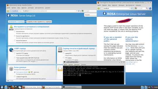 Mandriva Directory Server скачать