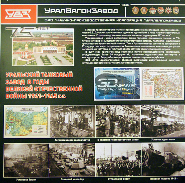 Репортаж с международного турнира «Уральская Сталь 2012»