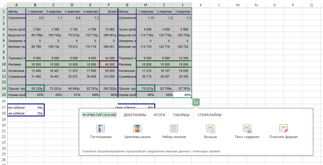 Схема для вышивки в excel Схема для вышивки в excel