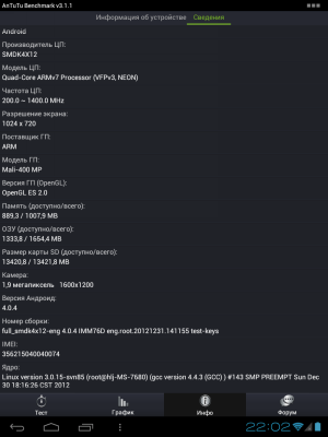 Информация о системе и железе iconBIT NetTAB PARUS QUAD