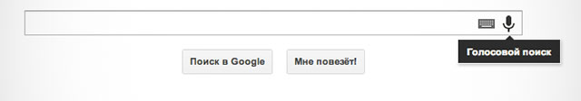 Голосовой поиск Google доступен на настольных ПК, в том числе на русском / Новости software