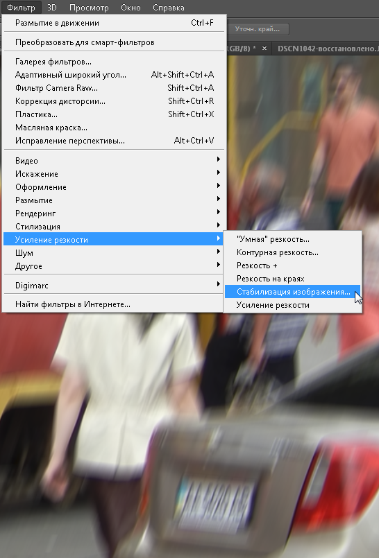 Как сделать в фотошопе размытый текст Как сделать в фотошопе размытый текст