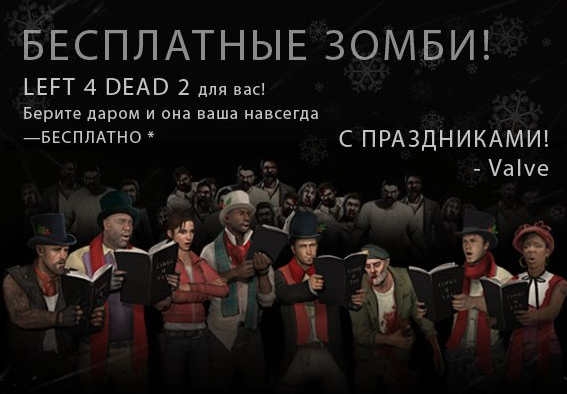 скачать лафадет 4 деад 2