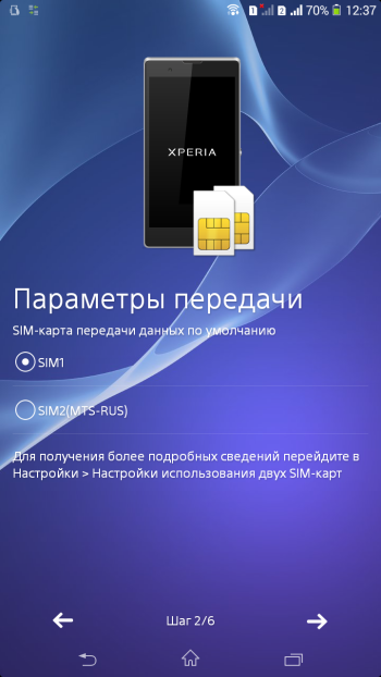  Sony Xperia T2 Ultra Dual: dual SIM settings 