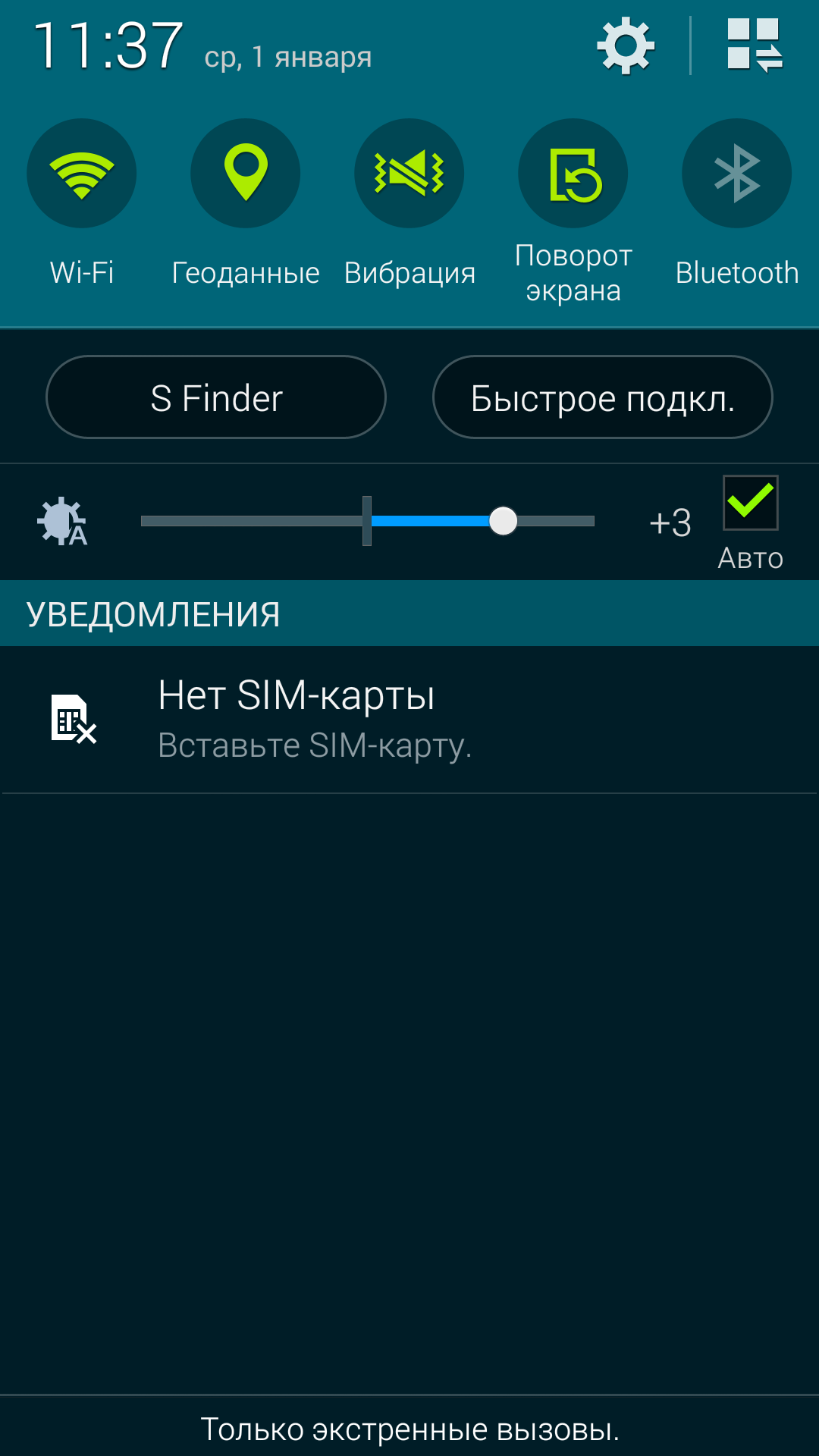 Как сделать менее чувствительным экран телефона6 Как сделать менее чувствительным экран телефона6