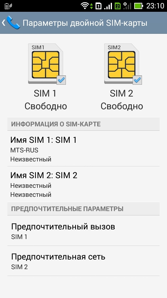 Как сделать телефон на две сим карты