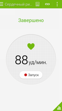  Samsung Galaxy Gear Fit: S Health application 
