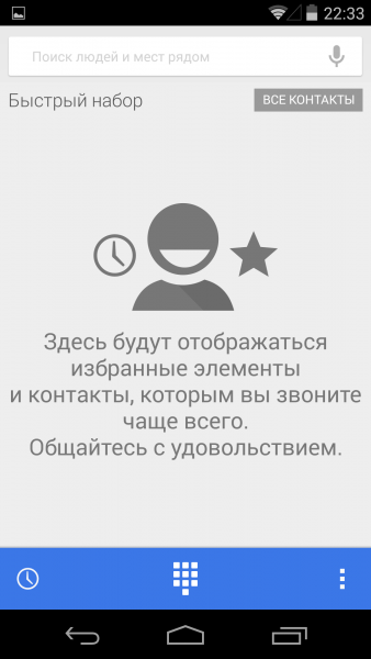  Android L - Версия 5.0 Мир Android  - sm.dialer-444-1.600