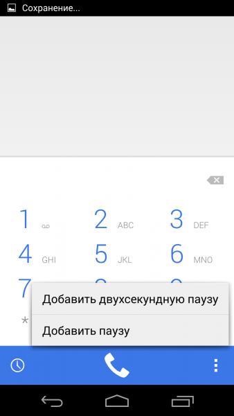  Android L - Версия 5.0 Мир Android  - sm.dialer-444-3.600
