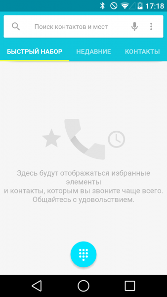  Android L - Версия 5.0 Мир Android  - sm.dialer-L-1.600