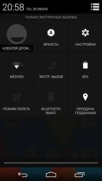  Android L - Версия 5.0 Мир Android  - sm.quicksettings-444.600