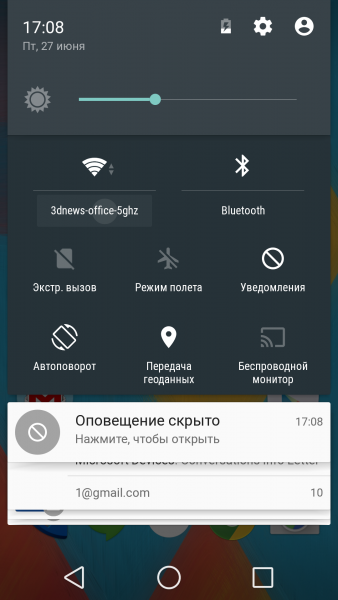  Android L - Версия 5.0 Мир Android  - sm.quicksettings-L-1.600