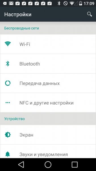  Android L - Версия 5.0 Мир Android  - sm.settings-L.600