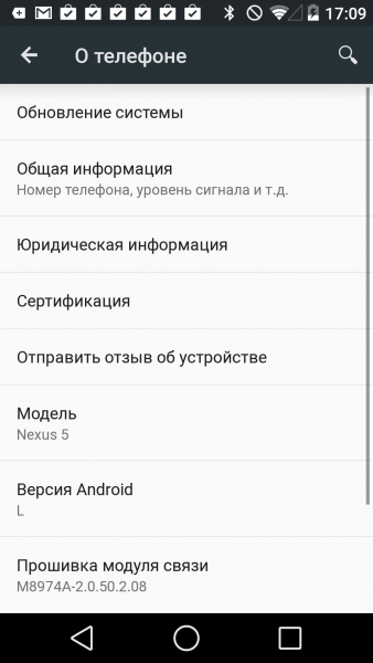  Android L - Версия 5.0 Мир Android  - sm.sysinfo-L.600