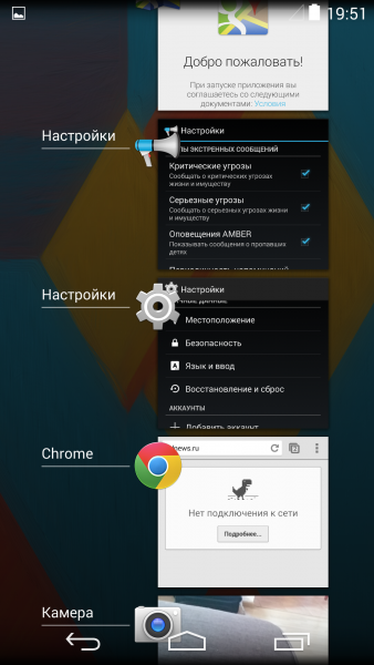  Android L - Версия 5.0 Мир Android  - sm.taskmanager-444-true-1.600