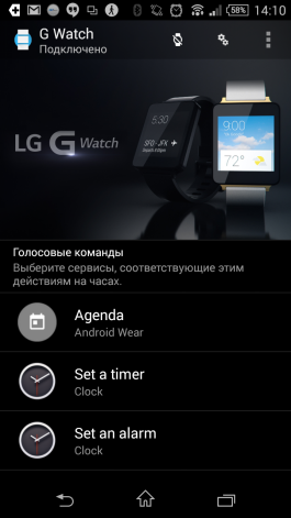  Android Wear smartphone app 