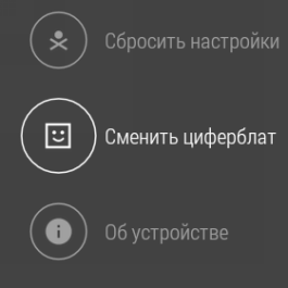  LG G Watch: settings menu 