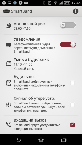  Sony SmartBand SWR10: settings 