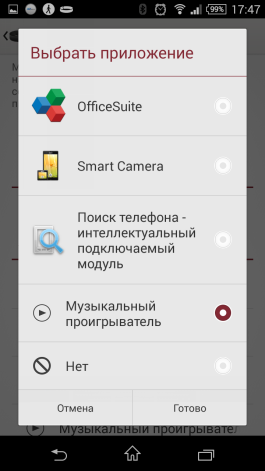  Sony SmartBand SWR10: apps 