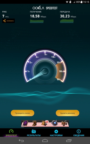  Huawei MediaPad X1 – результаты теста OOKLA SpeedTest 