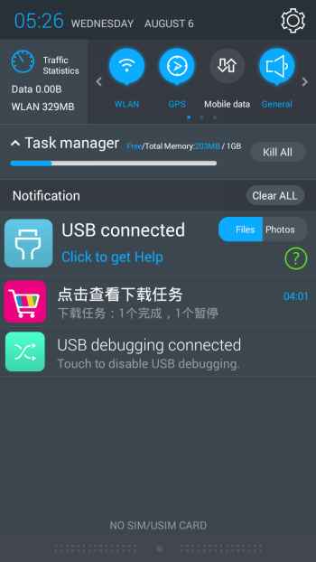  China Mobile M811 interface: notifications drawer 