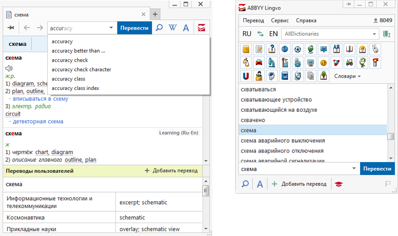 Abbyy Lingvo   -  2