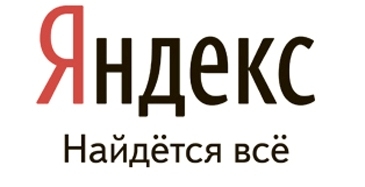 «Яндекс» празднует своё семнадцатилетие"