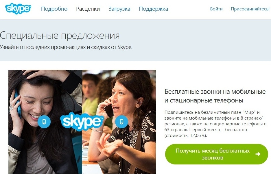 www.skype.com