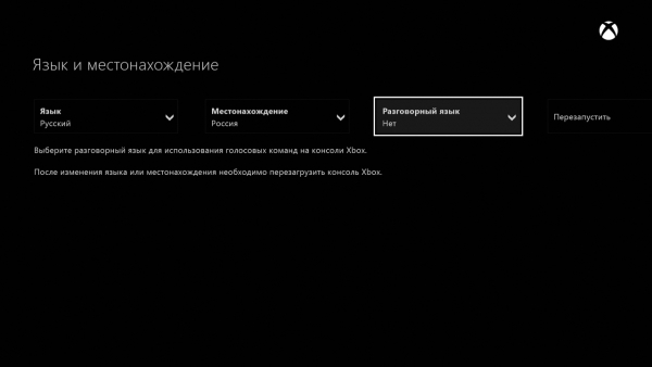 Стоит помнить, что русскоязычных голосовых команд официально по-прежнему нет, и неизвестно,будут ли они вообще