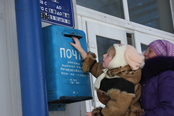 «Почта России»