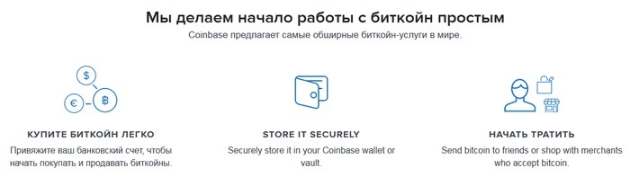 Главная страница Coinbase