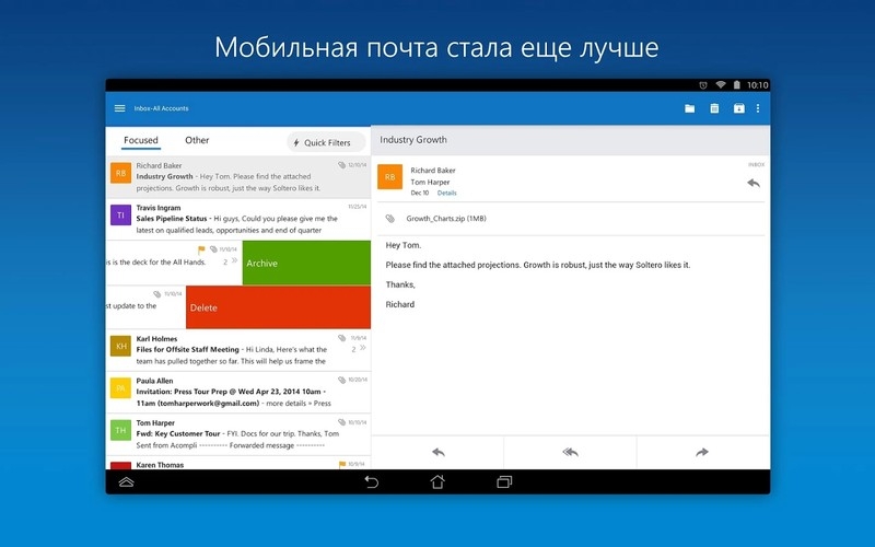 Microsoft Outlook для Android