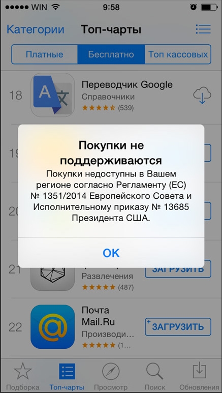 Жители Крыма по-прежнему пользуются сервисами Google и Apple