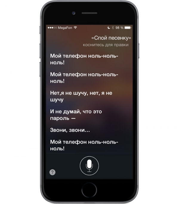 iPhone - Страница 5 Sm.siri-humor-4.600