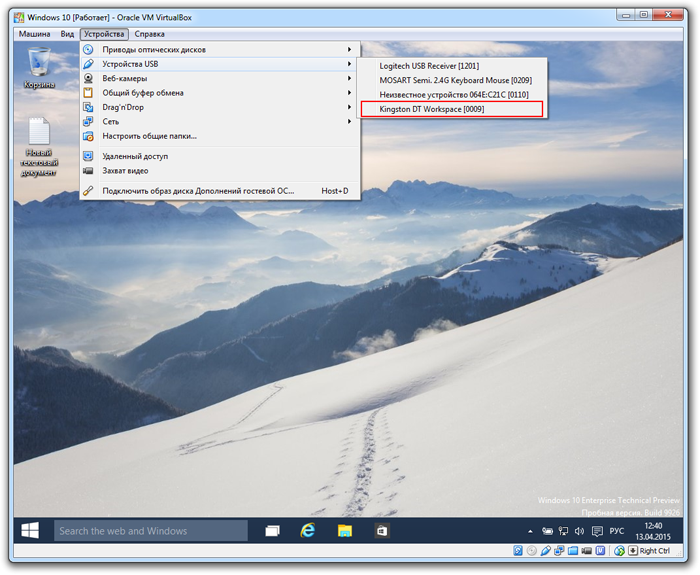  Oracle VM VirtualBox позволяет полноценно работать с USB-устройствами в виртуальном окружении 