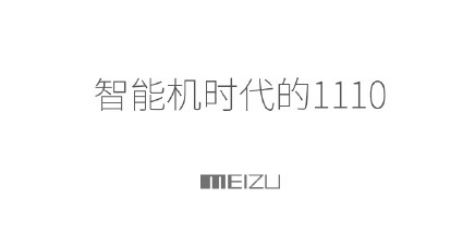 Meizu и Nokia могут начать сотрудничество в будущем