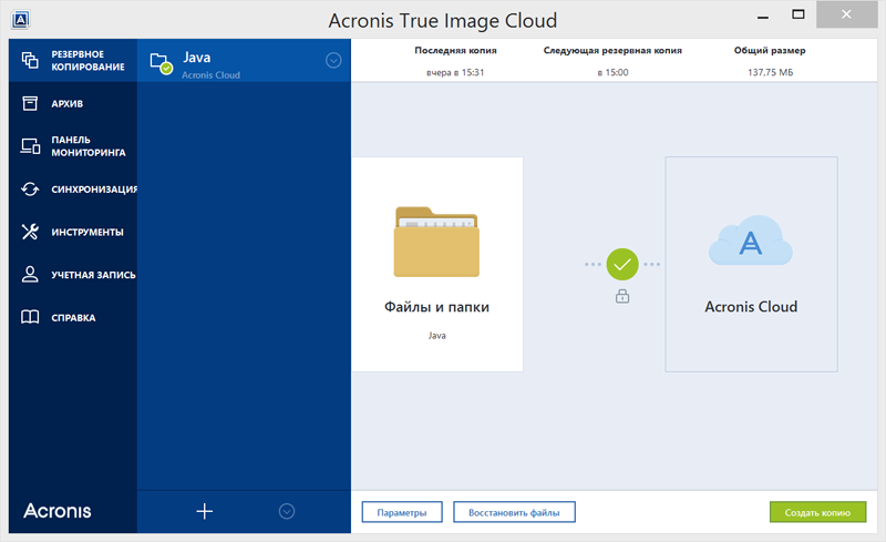 Acronis True Image 2016   -  10