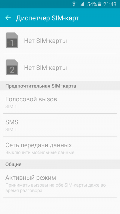 Samsung Galaxy A3 и Galaxy A5 – диспетчер SIM-карт