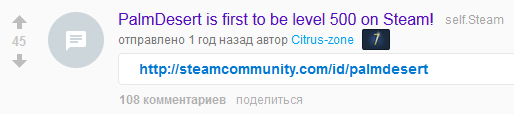 Пост в Reddit