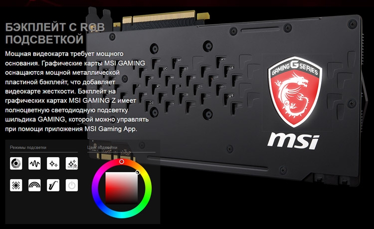 Видеокарта MSI GeForce GTX 1070 Gaming Z 8G