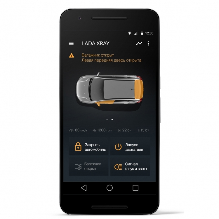 LADA Connect позволит управлять автомобилем при помощи смартфона"